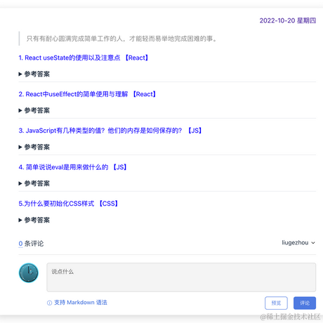 六个周于2022-10-20 22:23发布的图片