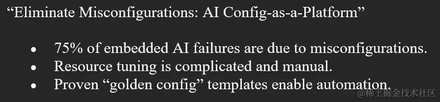 消除错误配置：AI 配置即平台：5% 的嵌入式 AI 故障是由于错误配置造成的。资源调整复杂且手动。经过验证的“黄金配置”模板支持自动化。
