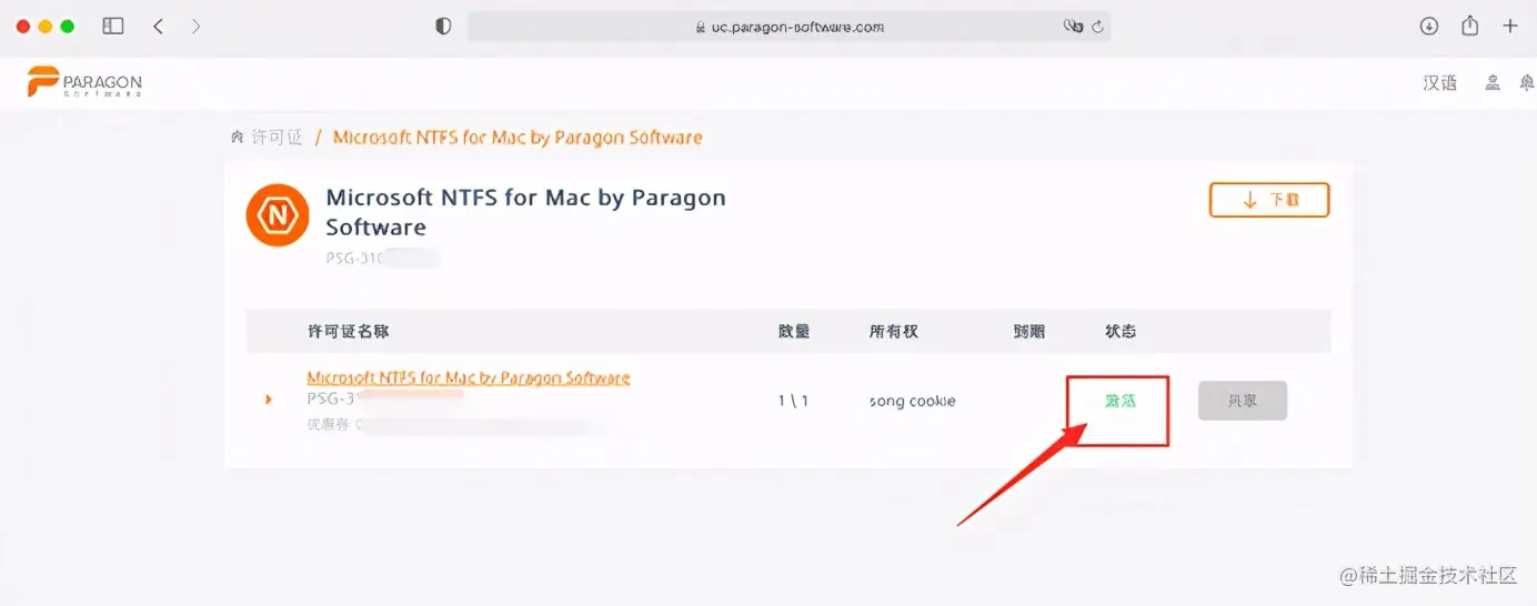 Paragon NTFS  Mac是如何进行下载安装与激活