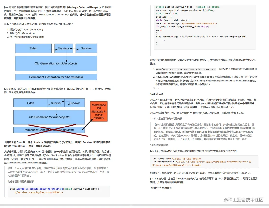 阿里最受追捧的「中高级技术核心」，助我拿下菜鸟offer，附面经