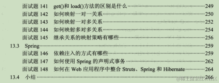 阿里内部Java应届生就业宝典，打摆子统统必备，内容太全面