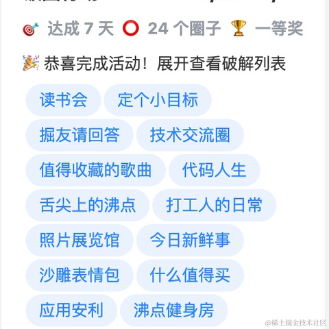 小小霜于2021-10-01 12:45发布的图片