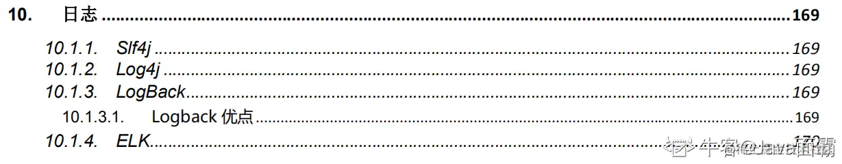 我这份pdf，蚂蚁金服、字节跳动等大厂offer看到了就一个字（绝）