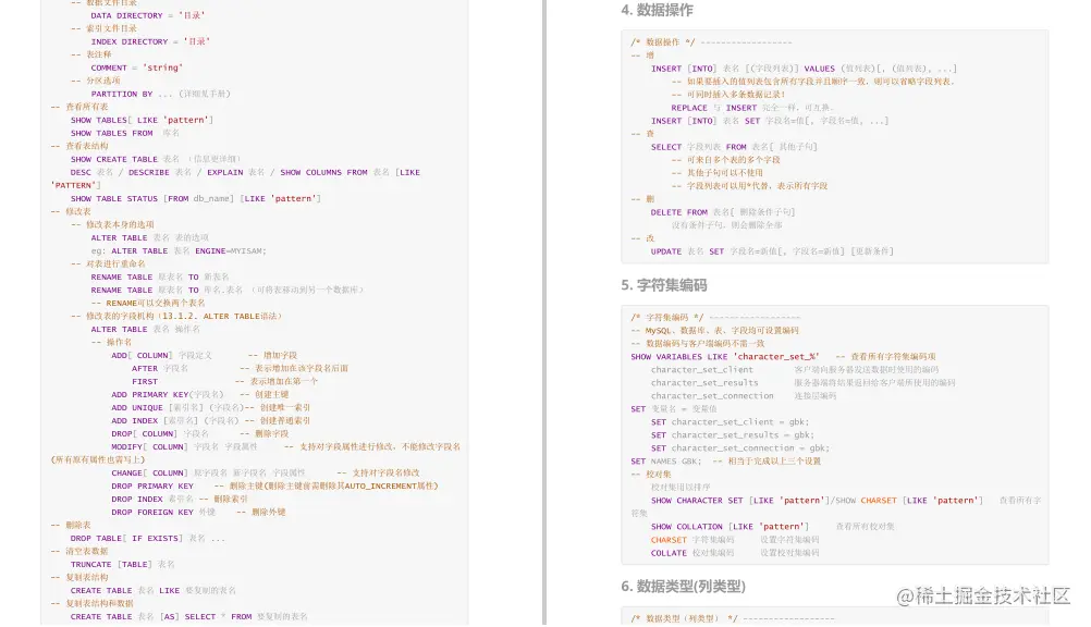 渣本双非进大厂，3轮技术面+1轮HR面，拿下字节45k*18薪offer