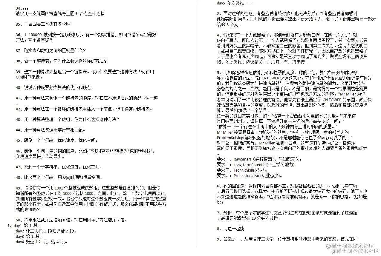B站10w+下载量，涵盖100+大厂软件测试面试笔试题，面试就靠它了
