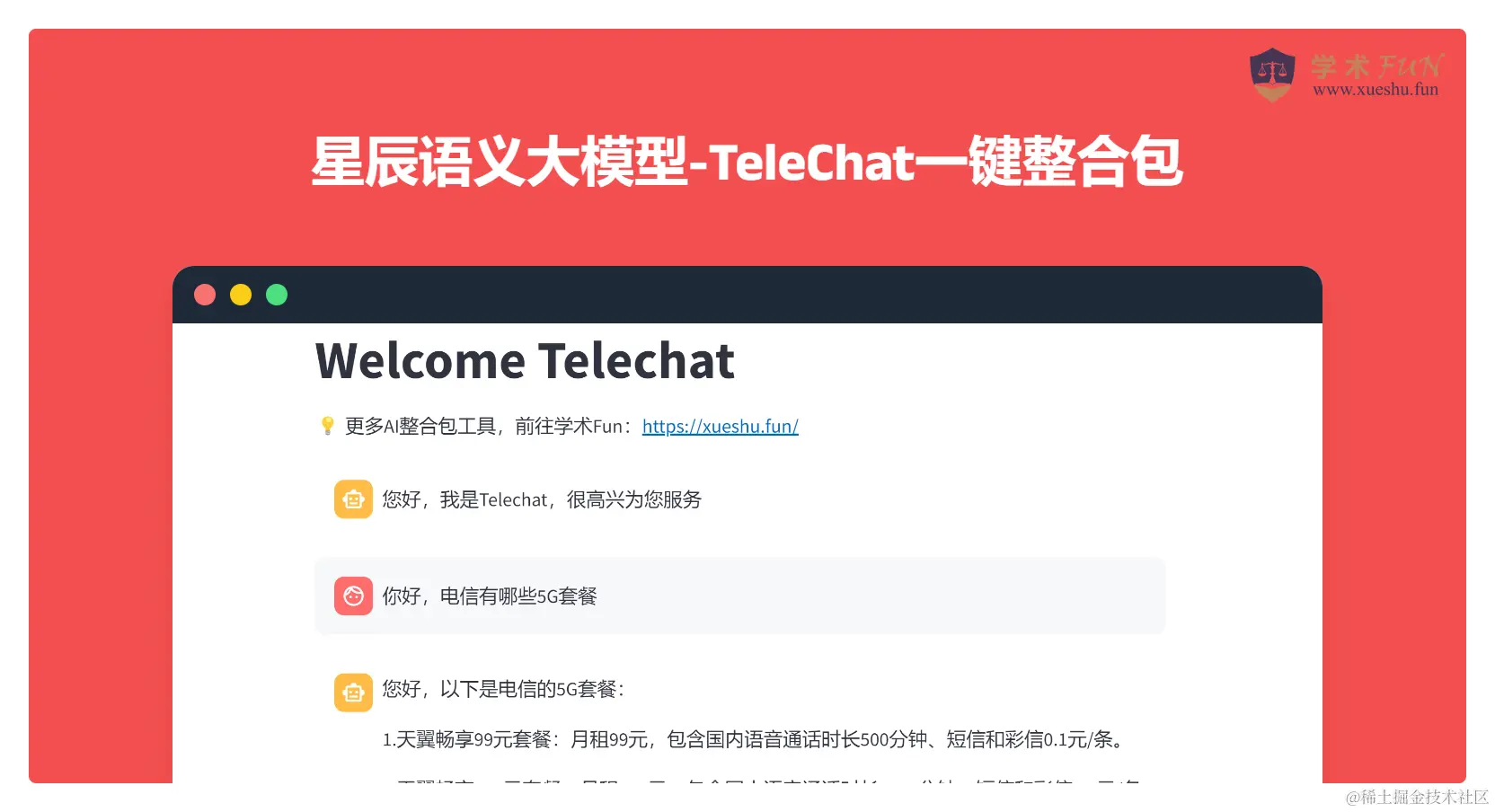 TeleChat