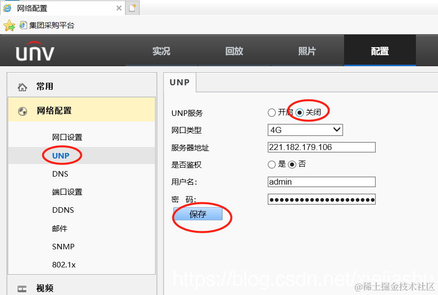 LiveGBS接入宇视4G设备