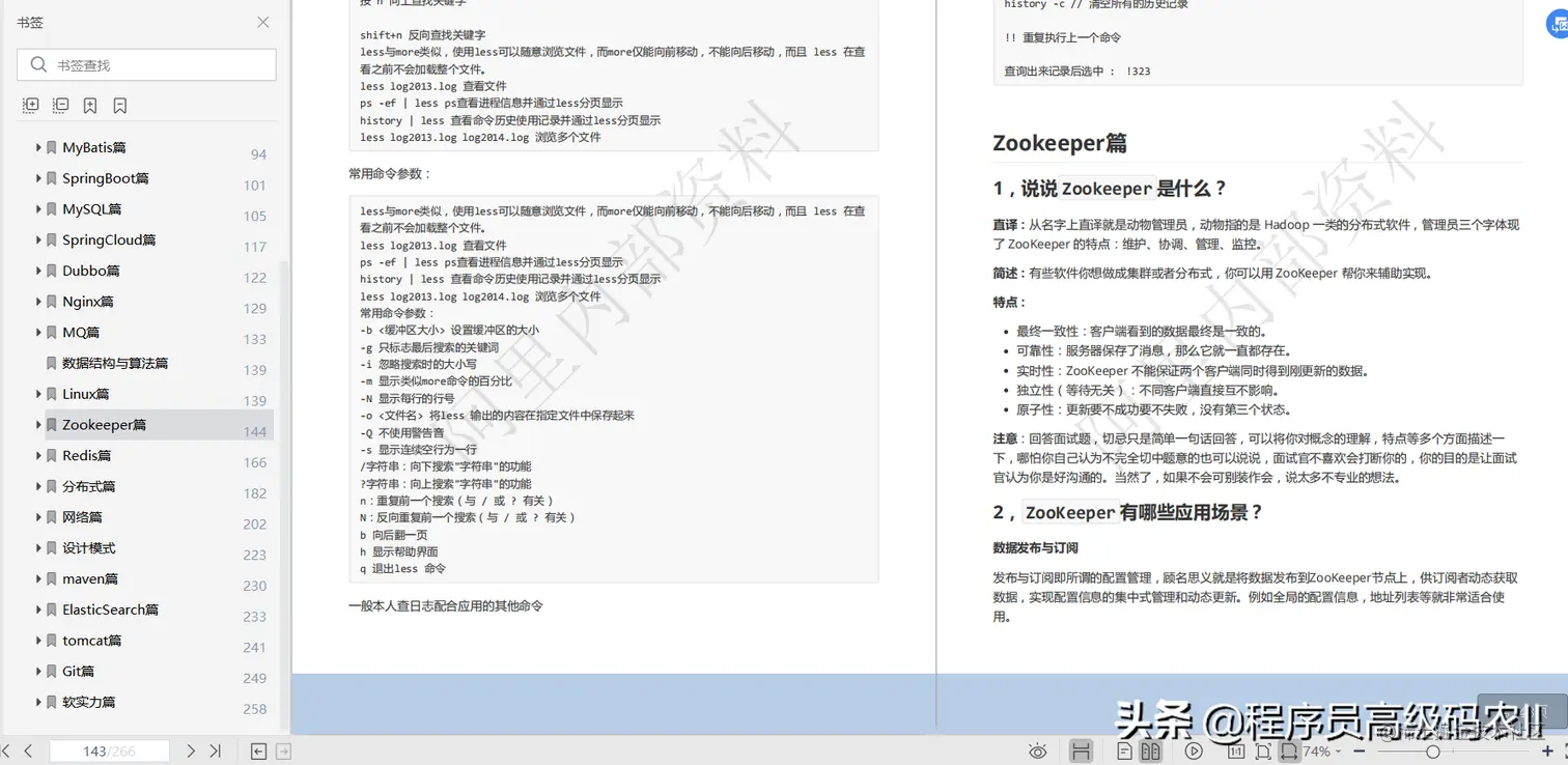 炸裂！阿里内部10W字面试手册，竟在GitHub访问量破百万