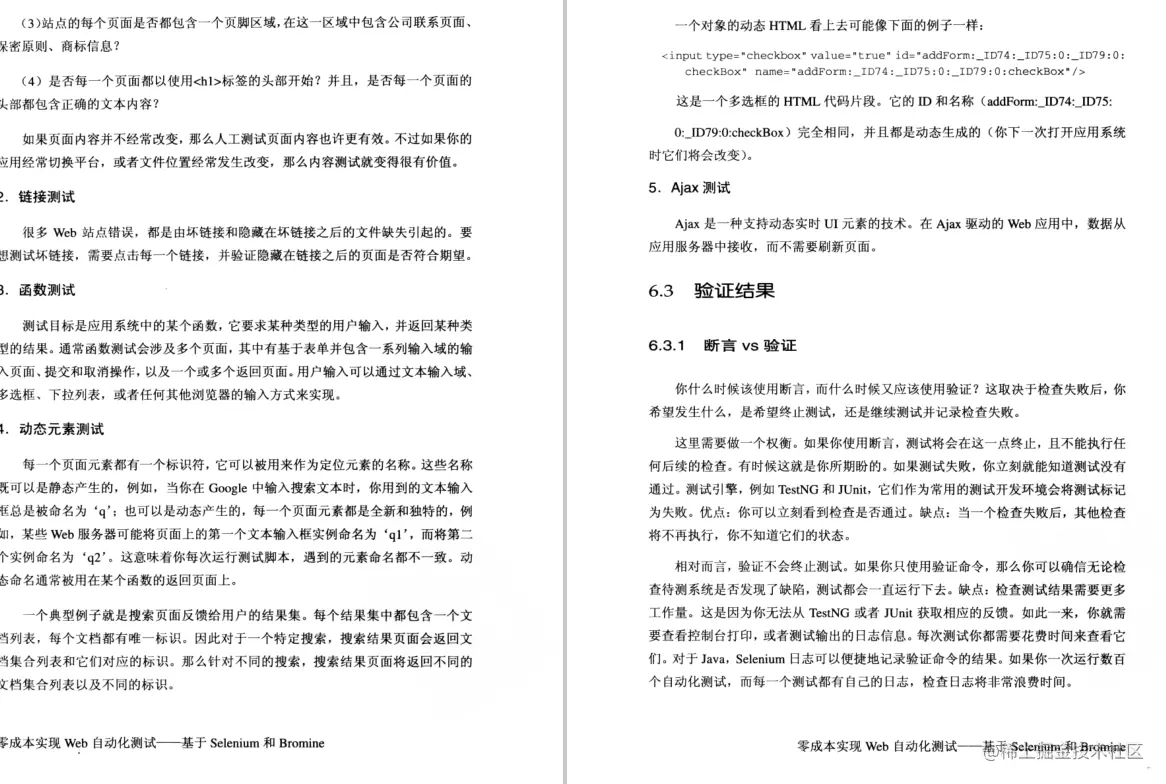 每日一书推荐《零成本实现Web自动化测试：基于Selenium》高清PDF