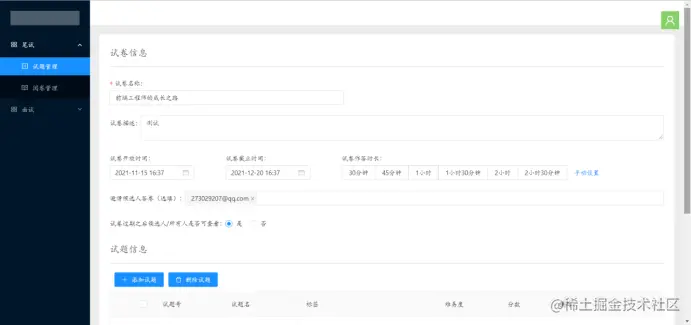 修改试卷1
