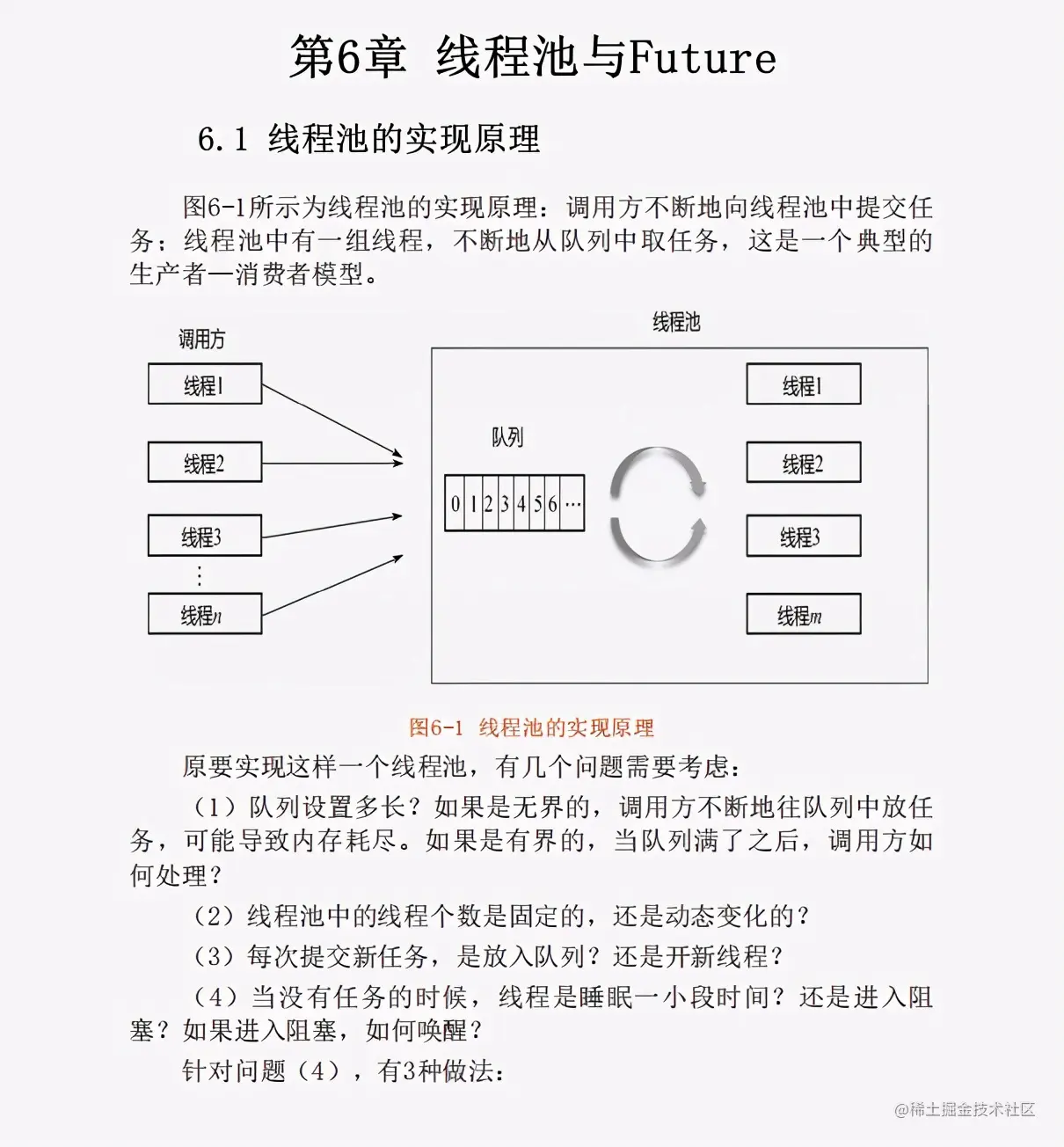 跨年巨作！13万字！腾讯高工手写JDK源码笔记 带你飙向实战