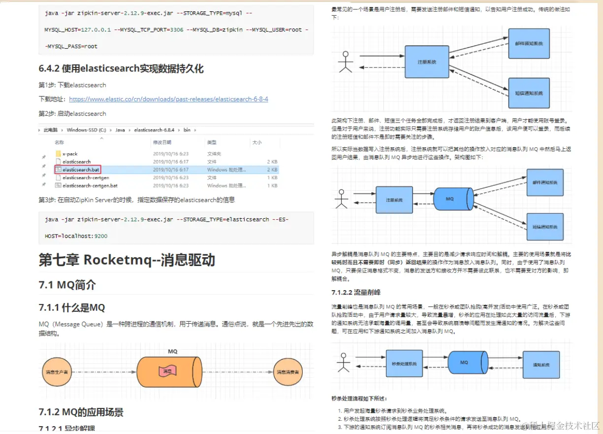 一份秀出新天际的SpringCloudAlibaba笔记，把微服务玩的出神入化