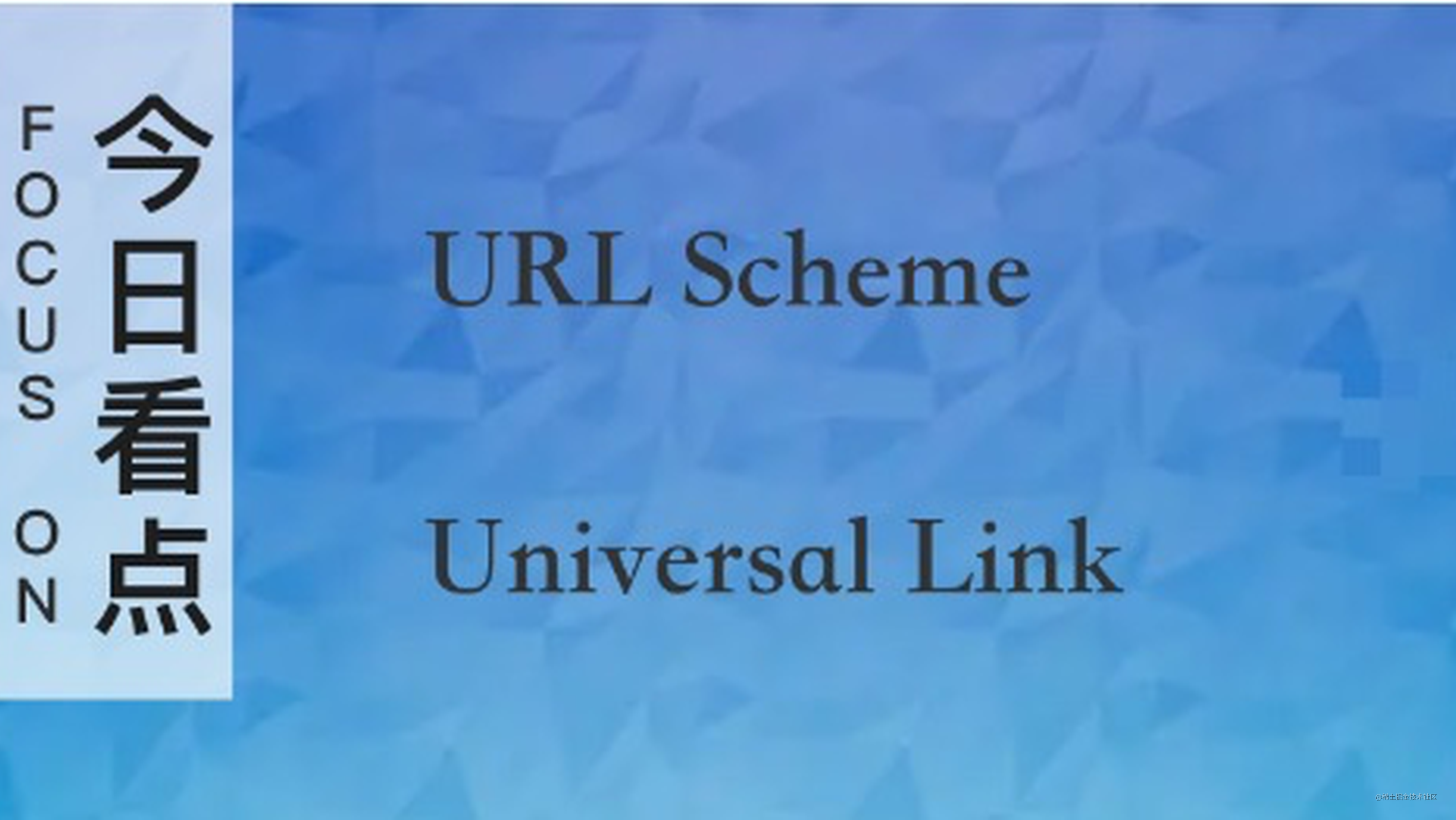 Url Scheme Vs Universal Links