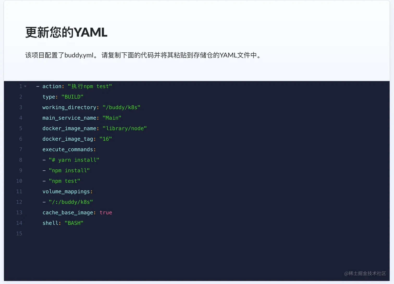生成YAML