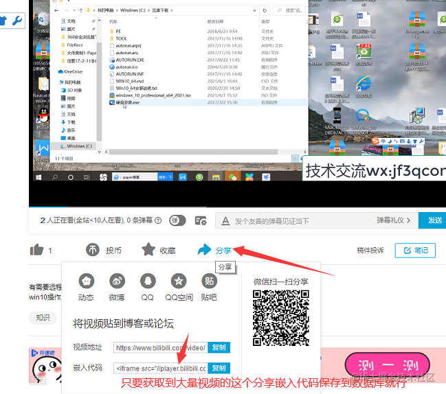Java爬虫爬取b站视频分享iframe代码并保存条数据到数据库 掘金