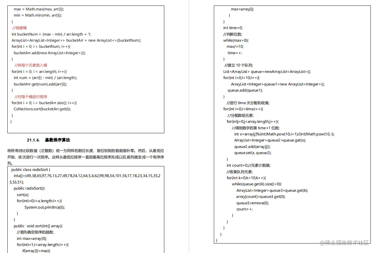 阿里大牛将300页从业宝典PDF上传GitHub，成就了我15家大厂offer