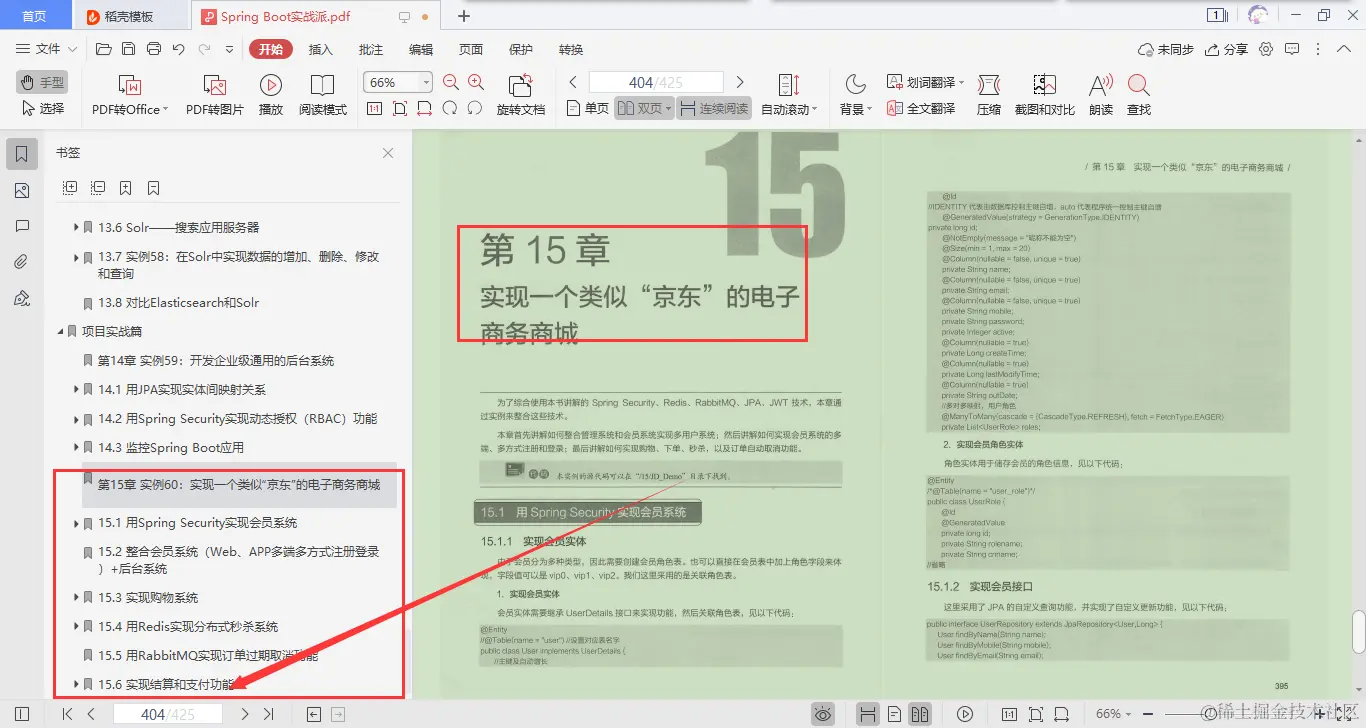 字节为提升员工工作效率，竟强制学习SpringBoot实战派
