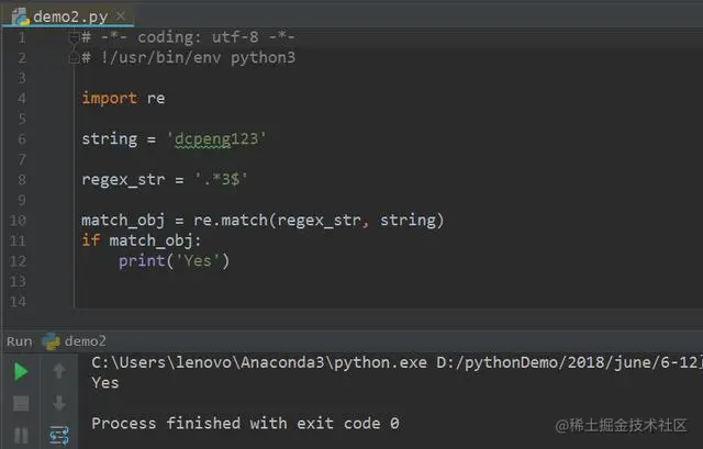 Python正则表达式初识（二）