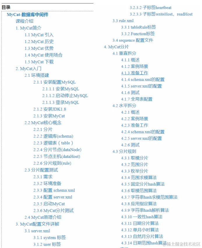 惊艳！阿里出产的MyCat性能笔记，带你领略什么叫细节爆炸