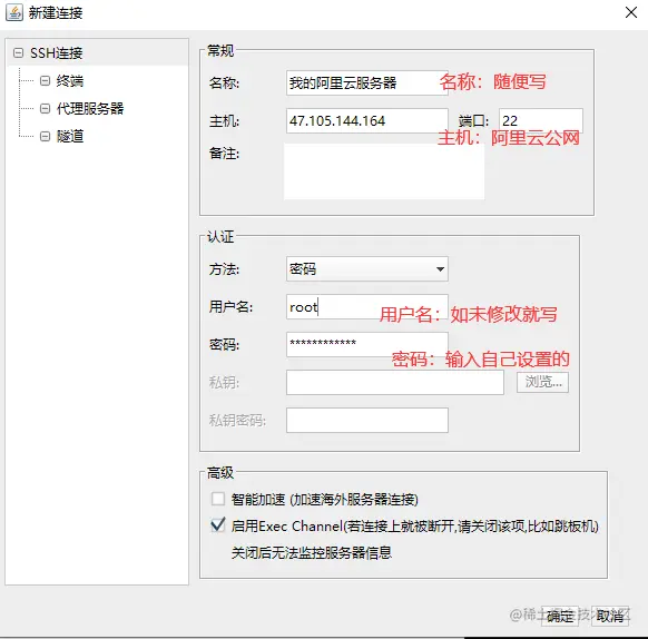 阿里云服务器上一键安装“宝塔”面板傻瓜式教程