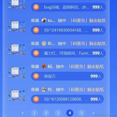 蓝按于2024-01-02 09:26发布的图片