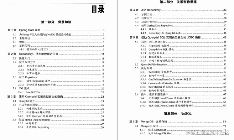 吃透这份Github点赞120k的Spring全家桶笔记Offer拿到手软