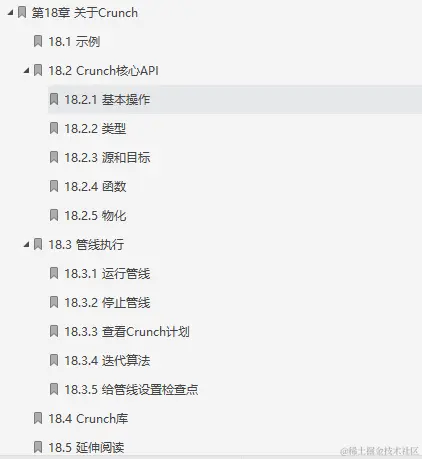闲鱼上199买来的Hadoop权威指南，感觉我还是太年轻了