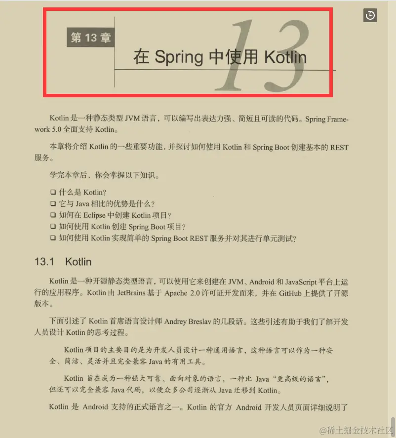 Github星标百万！终于有人将Spring技术精髓收录成册