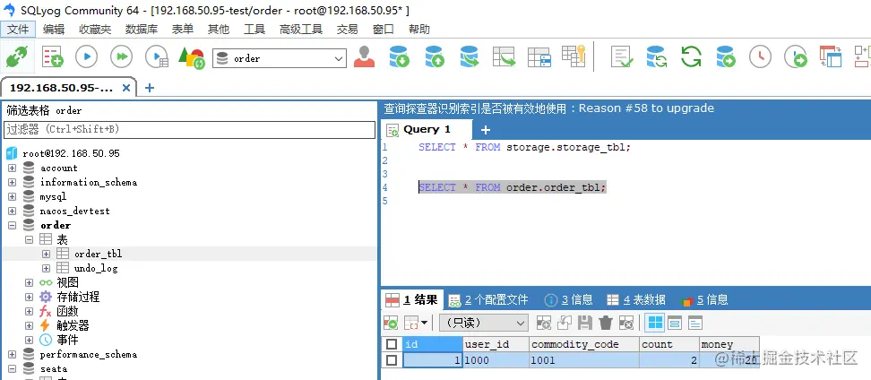 SpringCloudAlibaba分布式事务解决方案Seata实战与源码分析-下