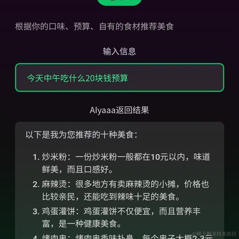 AI应用探索家于2023-05-31 11:46发布的图片