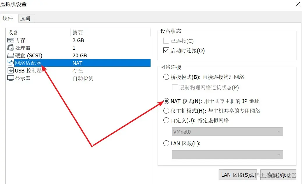 【Linux】虚拟机CentOS7识别不出网卡的解决方