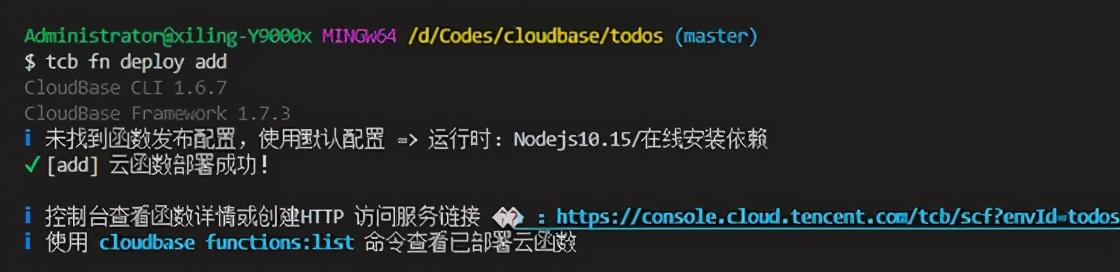 云函数 Todo 重构 + Vue 客户端调用