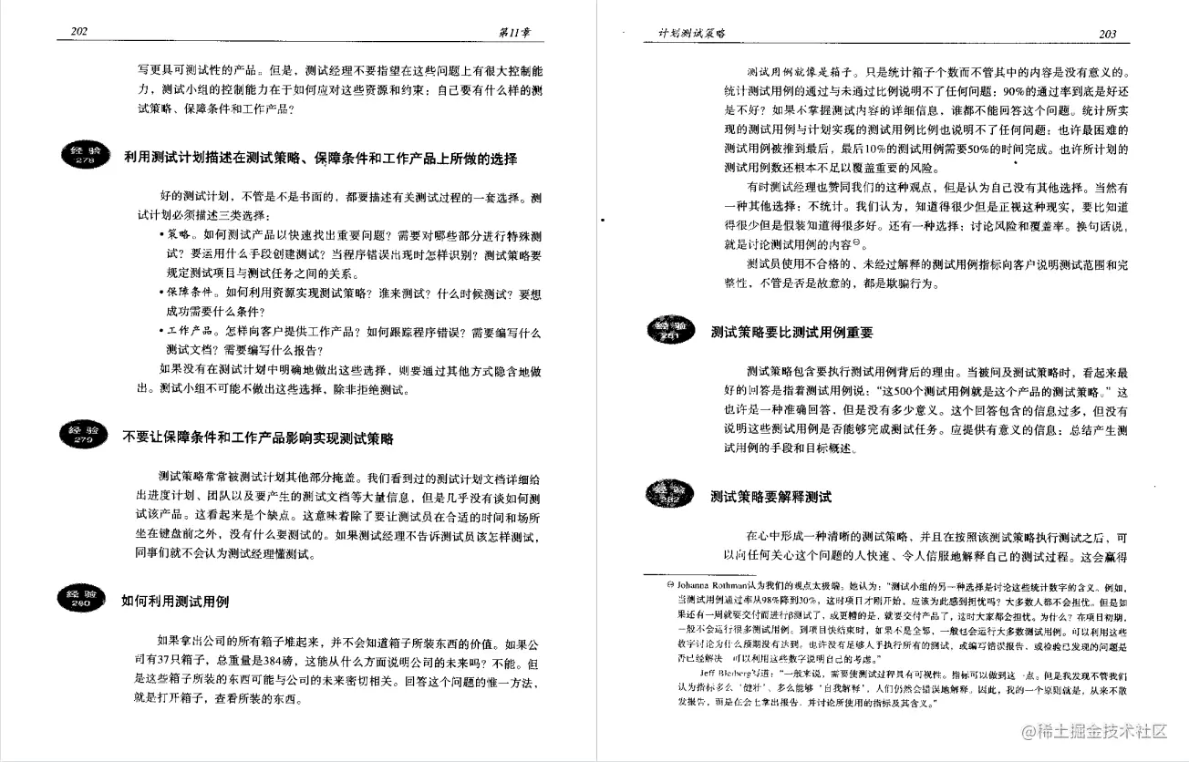 《软件测试经验与教训》全面总结了软件测试工程实践，豆瓣8.4