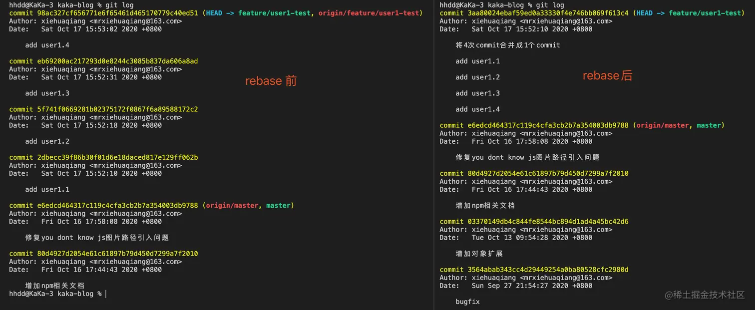 19_git_rebase