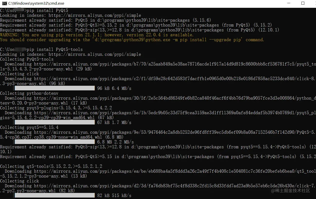 pyqt-pyqt-tools安装