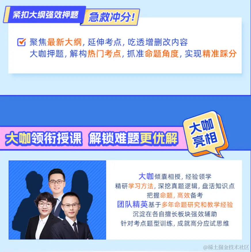 2025考研专业课全程班【法律硕士(非法学)】