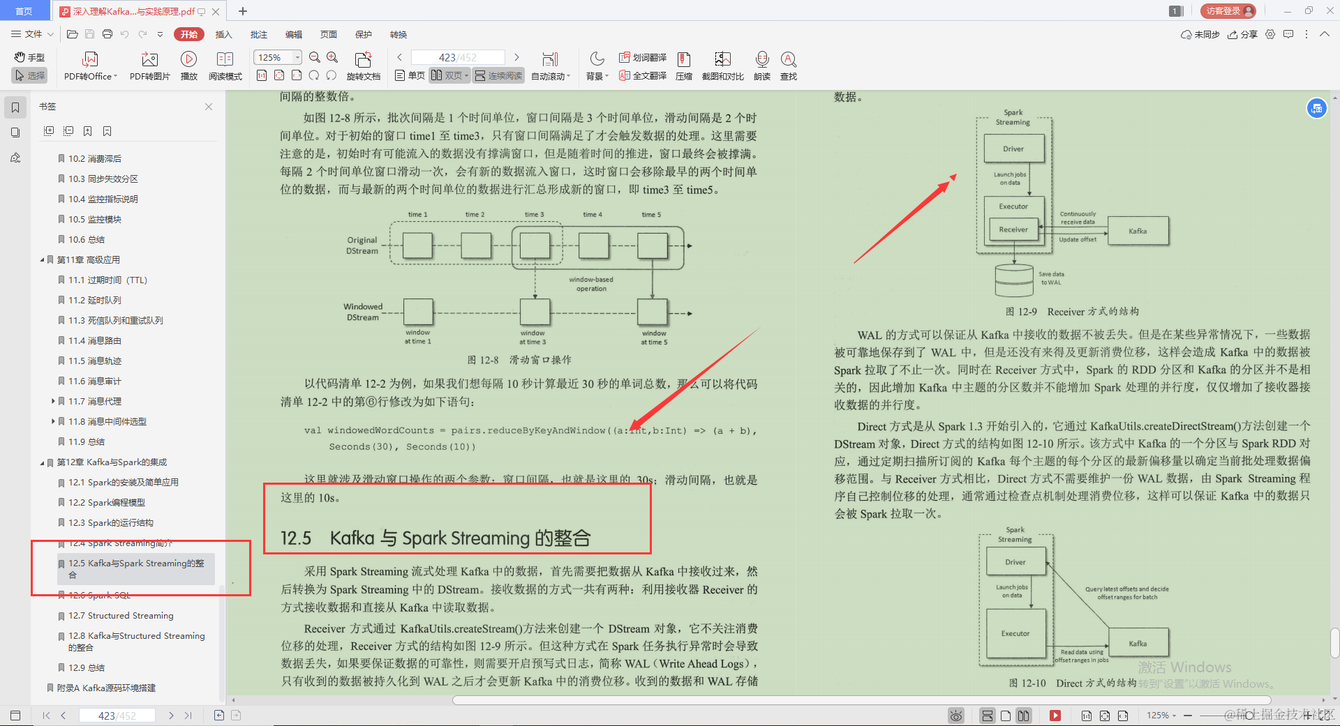 不愧是Alibaba技术官，Kafka的精髓全写这本“限量笔记”里，服了