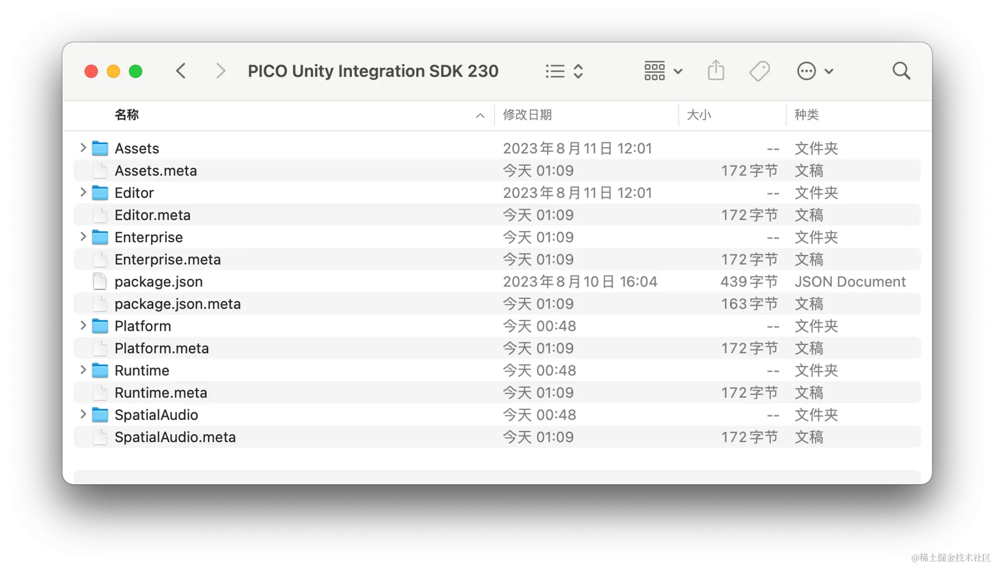 PICO Unity SDK