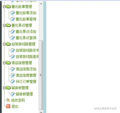 塞北村镇旅游网站设计（论文+PPT+源码）