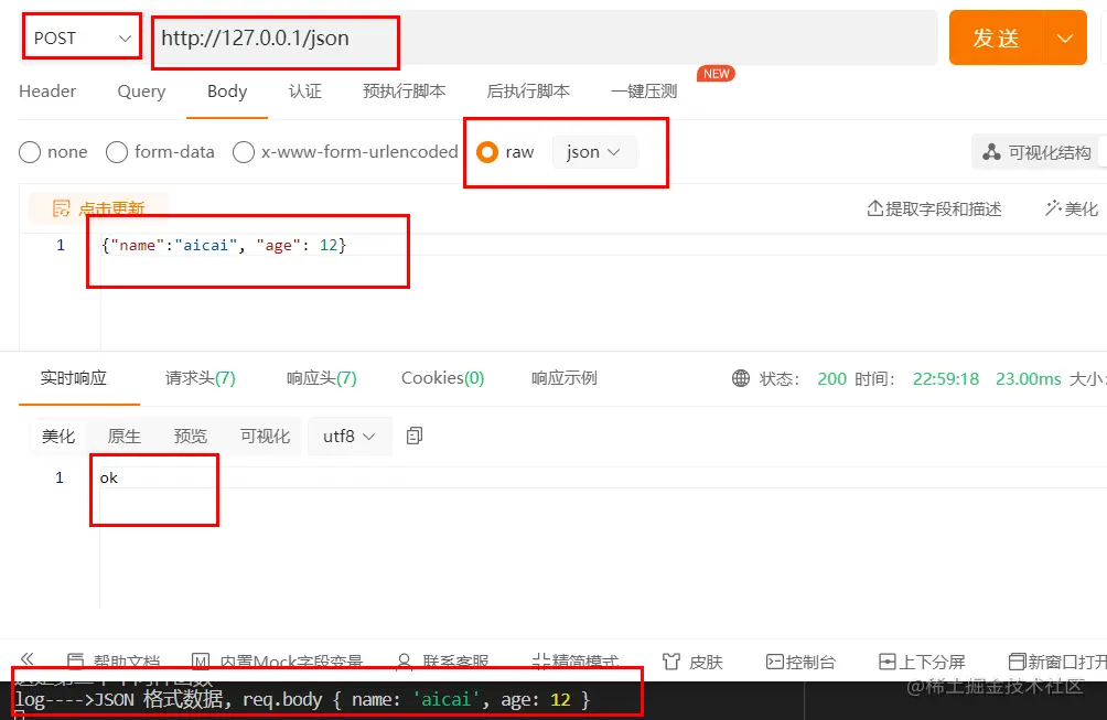 zhongjianjian-express-guanfang-json.png