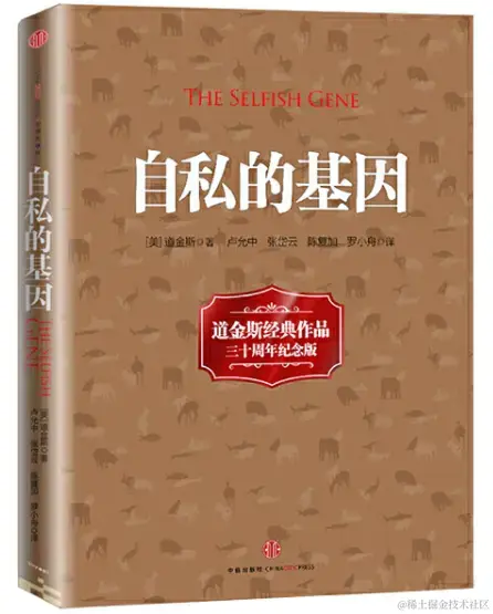 the selfish gene.png