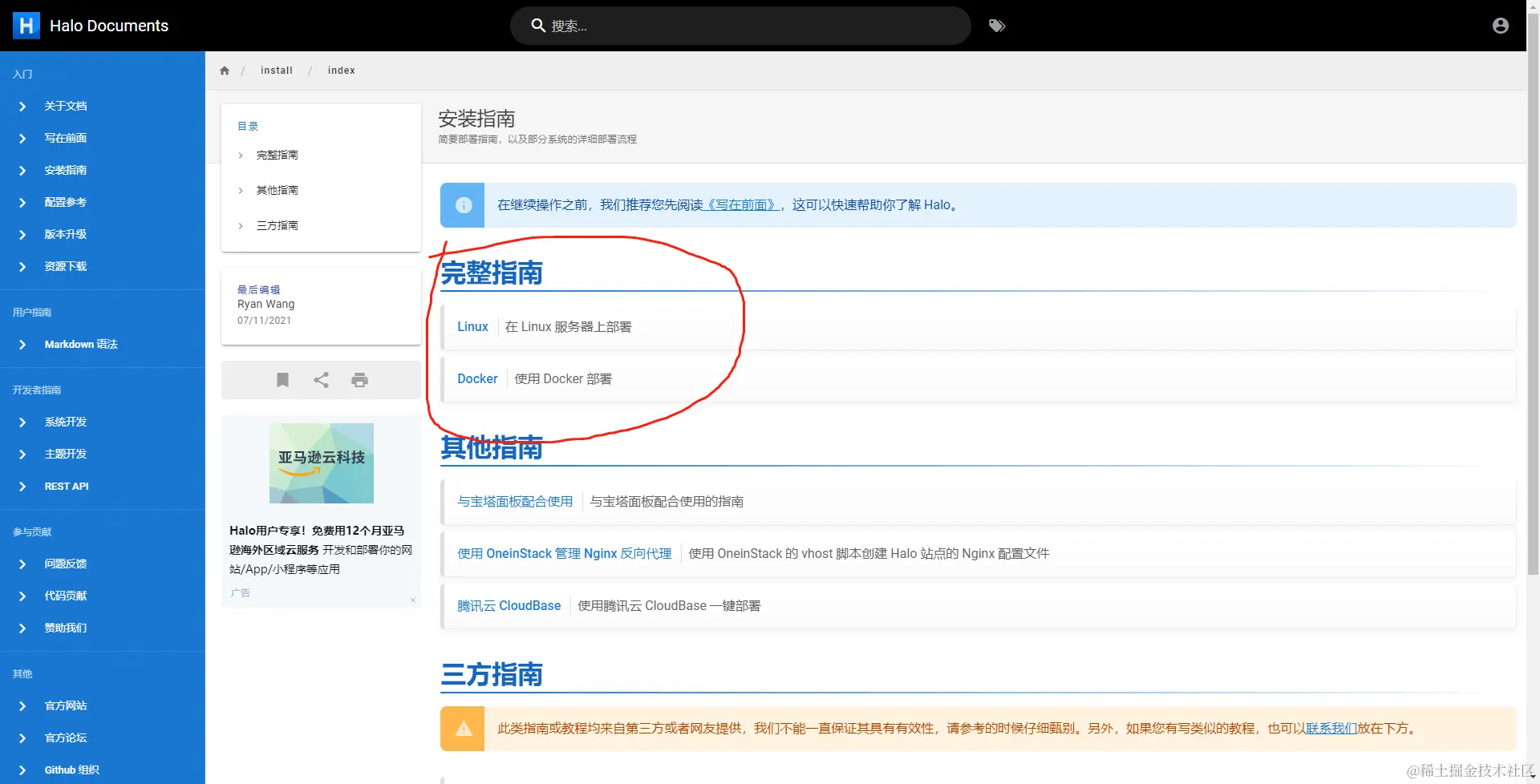 image-20210808172824917