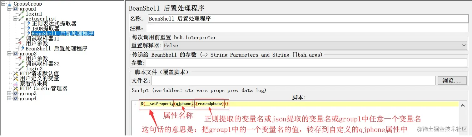 史上最简单的 Jmeter 跨线程组取参数值的两种办法 (不写代码)