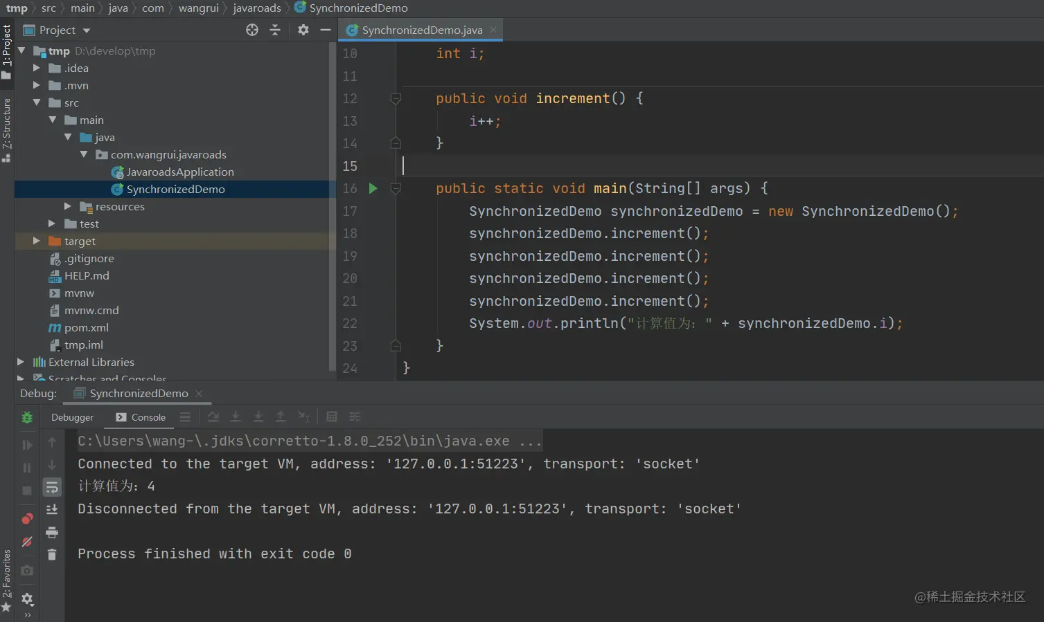 Java synchronized 