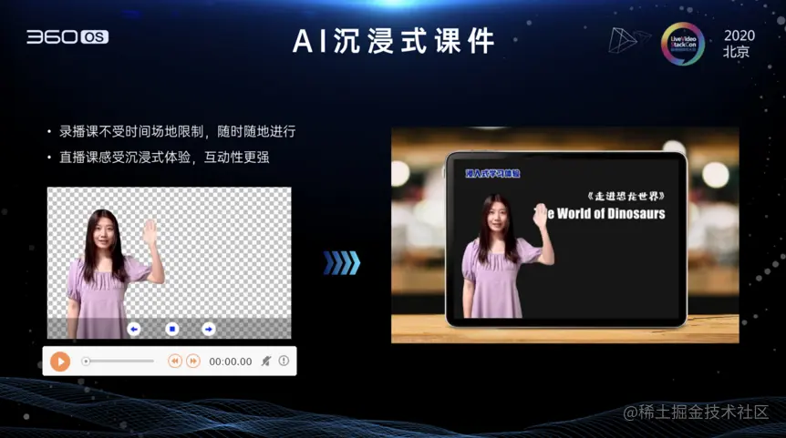 AI视觉在教育场景中的创新应用