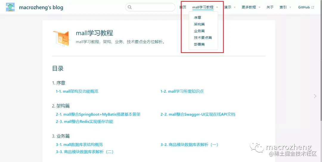 为什么人家的开源项目文档如此炫酷？原来用的是这款神器