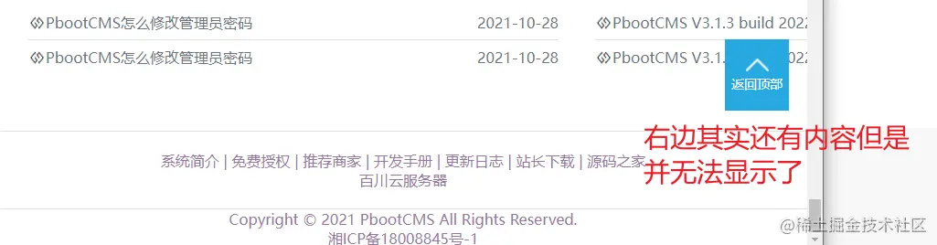 image-20220111162448266