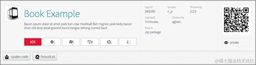 PhoneGap 与 Apache Cordova 对比