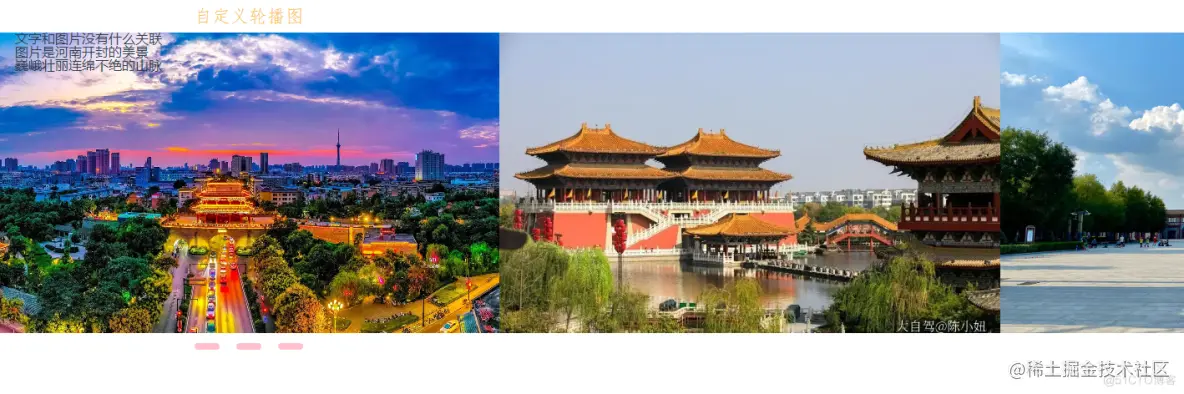 Vue 自定义轮播_轮播图_04