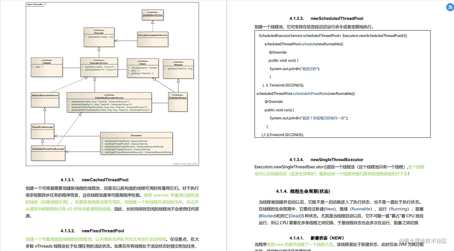 2020年我凭借这份pdf成功拿到了阿里，腾讯，京东等六家大厂offer